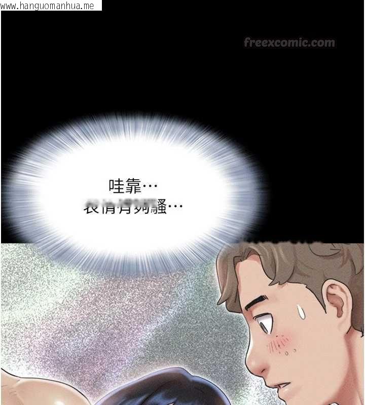 韩国漫画韶恩韩漫_韶恩-第101话-玩弄男人自尊心的韶恩在线免费阅读-韩国漫画-第90张图片