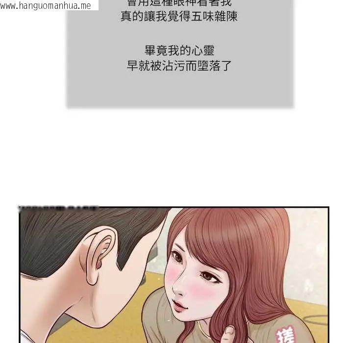 韩国漫画我的初体验韩漫_我的初体验-第16话在线免费阅读-韩国漫画-第31张图片