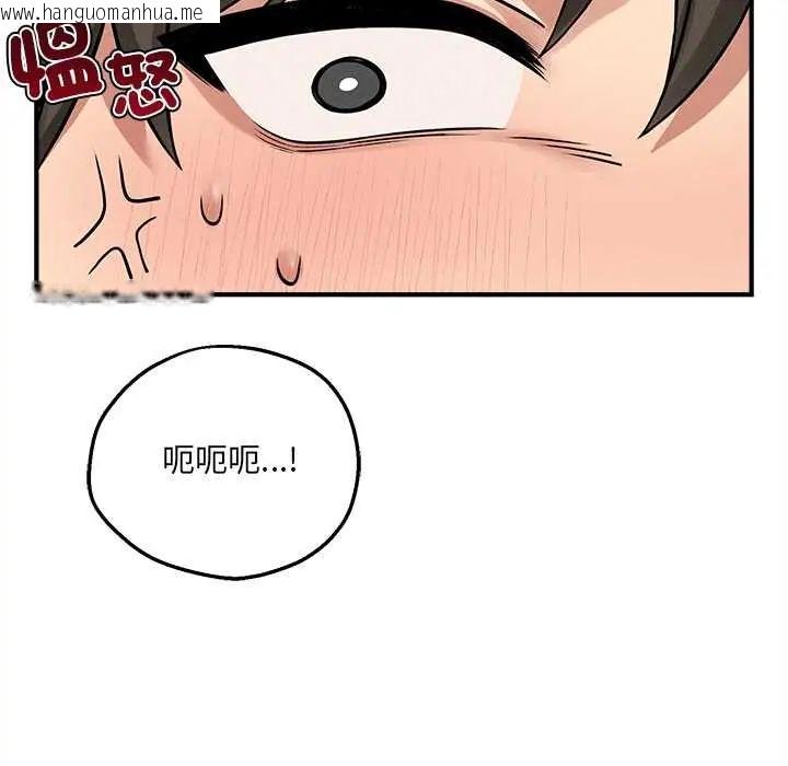 韩国漫画神秘的桌游韩漫_神秘的桌游-第7话在线免费阅读-韩国漫画-第88张图片