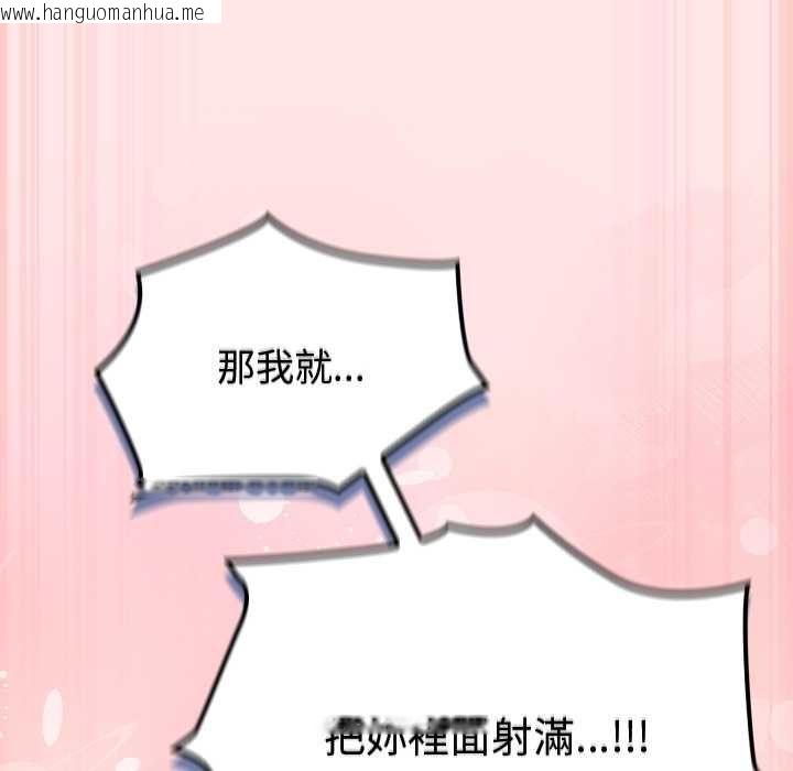 韩国漫画摸鱼生存指南/上班不要太认真韩漫_摸鱼生存指南/上班不要太认真-第54话在线免费阅读-韩国漫画-第140张图片