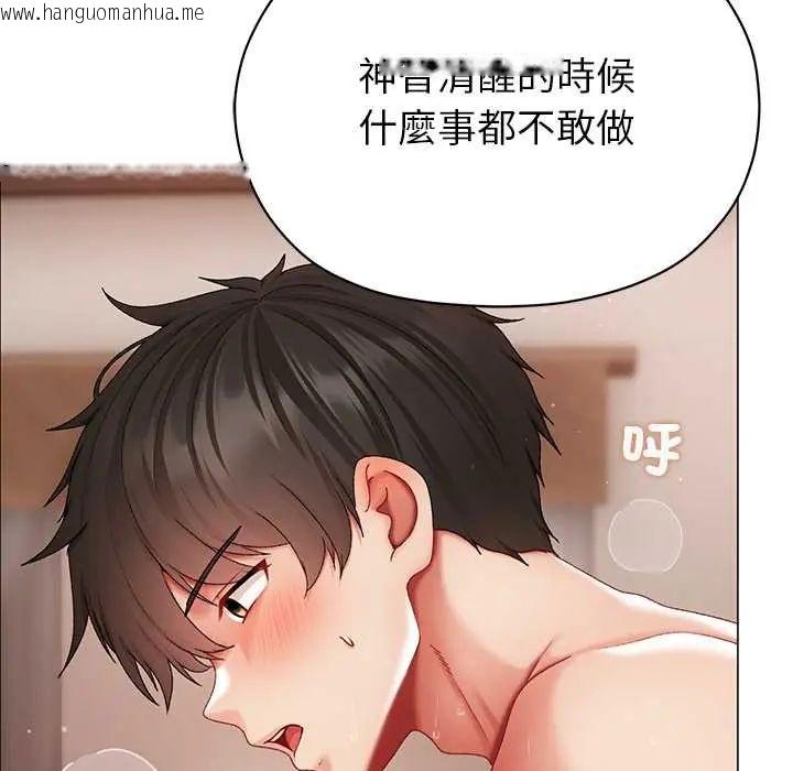 韩国漫画那个小太妹韩漫_那个小太妹-第14话在线免费阅读-韩国漫画-第31张图片