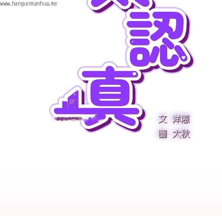 韩国漫画摸鱼生存指南/上班不要太认真韩漫_摸鱼生存指南/上班不要太认真-第54话在线免费阅读-韩国漫画-第65张图片
