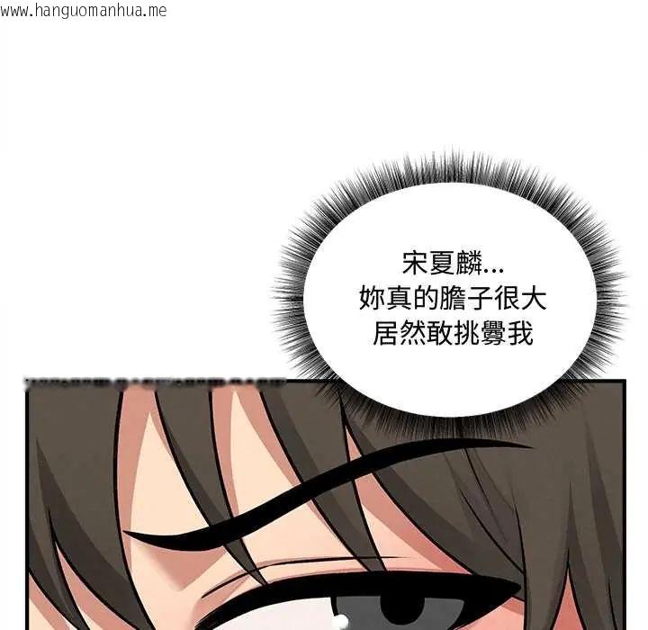 韩国漫画神秘的桌游韩漫_神秘的桌游-第7话在线免费阅读-韩国漫画-第99张图片