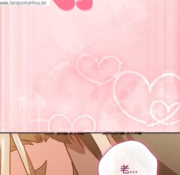 韩国漫画摸鱼生存指南/上班不要太认真韩漫_摸鱼生存指南/上班不要太认真-第54话在线免费阅读-韩国漫画-第130张图片
