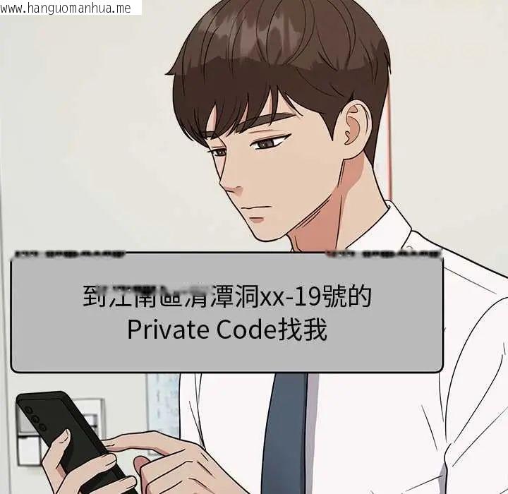 韩国漫画要成为男子汉韩漫_要成为男子汉-第15话在线免费阅读-韩国漫画-第182张图片