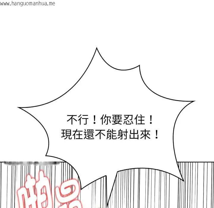 韩国漫画魔法刺青店韩漫_魔法刺青店-第6话在线免费阅读-韩国漫画-第95张图片