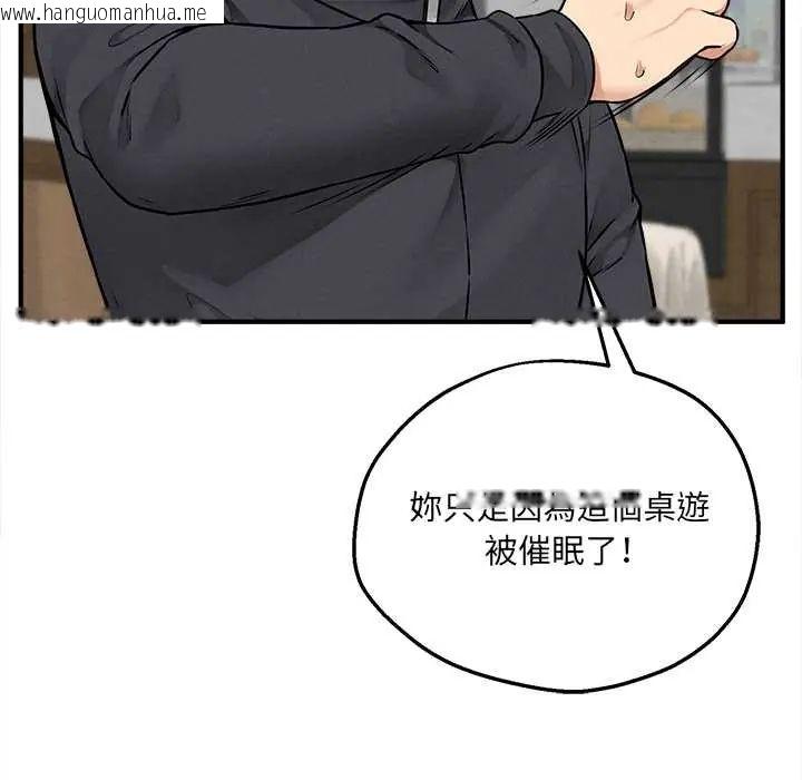 韩国漫画神秘的桌游韩漫_神秘的桌游-第7话在线免费阅读-韩国漫画-第8张图片