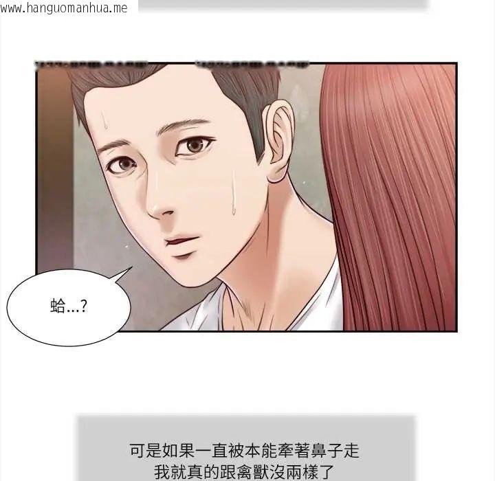 韩国漫画我的初体验韩漫_我的初体验-第16话在线免费阅读-韩国漫画-第40张图片