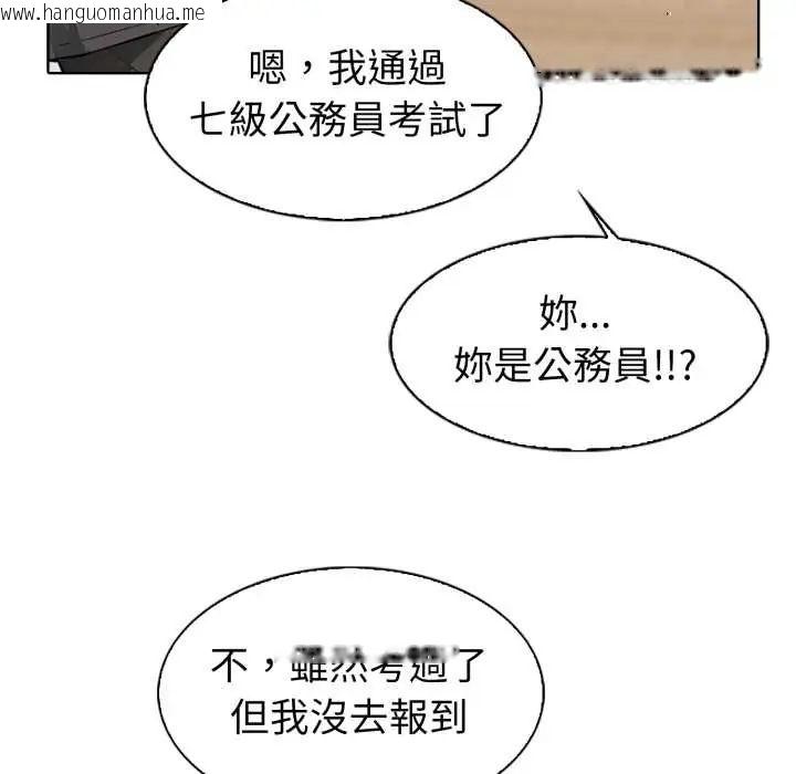 韩国漫画疯狂真爱韩漫_疯狂真爱-第4话在线免费阅读-韩国漫画-第95张图片