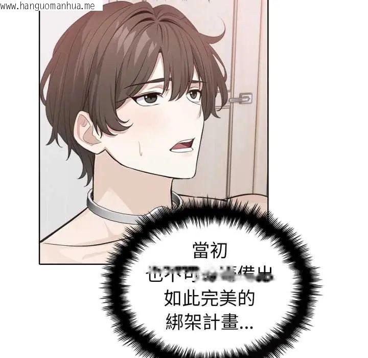 韩国漫画疯狂真爱韩漫_疯狂真爱-第4话在线免费阅读-韩国漫画-第54张图片