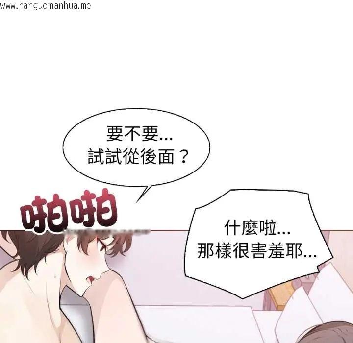 韩国漫画疯狂真爱韩漫_疯狂真爱-第4话在线免费阅读-韩国漫画-第33张图片
