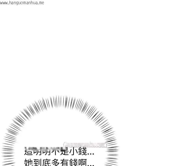 韩国漫画魔法刺青店韩漫_魔法刺青店-第6话在线免费阅读-韩国漫画-第150张图片
