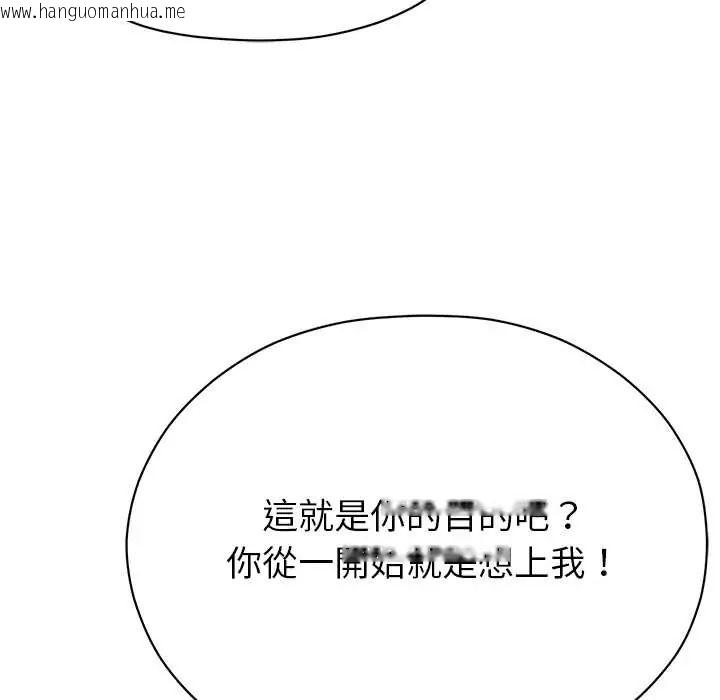 韩国漫画那个小太妹韩漫_那个小太妹-第14话在线免费阅读-韩国漫画-第33张图片