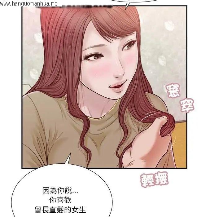 韩国漫画我的初体验韩漫_我的初体验-第16话在线免费阅读-韩国漫画-第25张图片