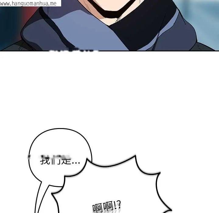 韩国漫画下班后的例行恋爱/下班后的秘密关系韩漫_下班后的例行恋爱/下班后的秘密关系-第111话在线免费阅读-韩国漫画-第14张图片