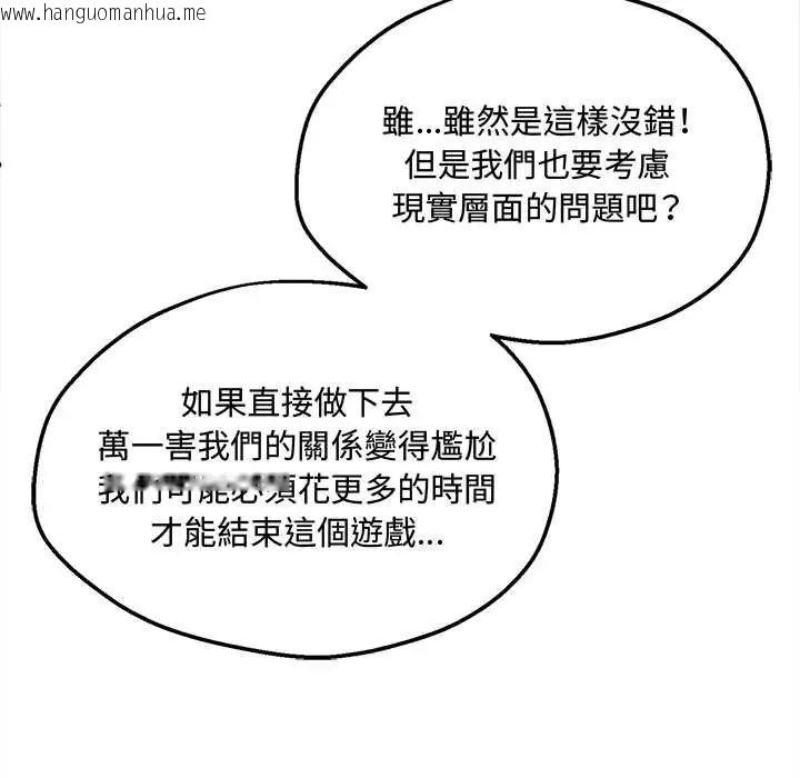 韩国漫画神秘的桌游韩漫_神秘的桌游-第7话在线免费阅读-韩国漫画-第47张图片