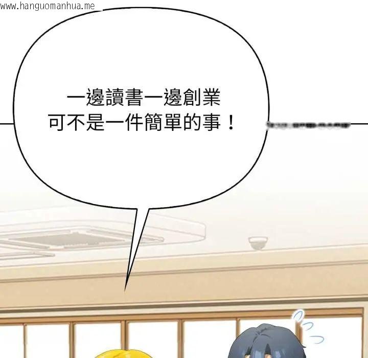 韩国漫画魔法刺青店韩漫_魔法刺青店-第6话在线免费阅读-韩国漫画-第206张图片