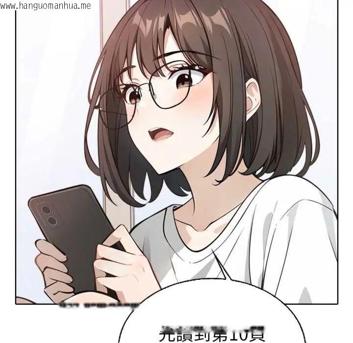 韩国漫画疯狂真爱韩漫_疯狂真爱-第4话在线免费阅读-韩国漫画-第100张图片