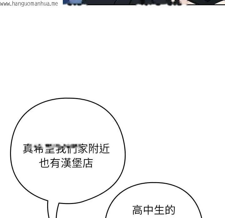韩国漫画下班后的例行恋爱/下班后的秘密关系韩漫_下班后的例行恋爱/下班后的秘密关系-第111话在线免费阅读-韩国漫画-第88张图片