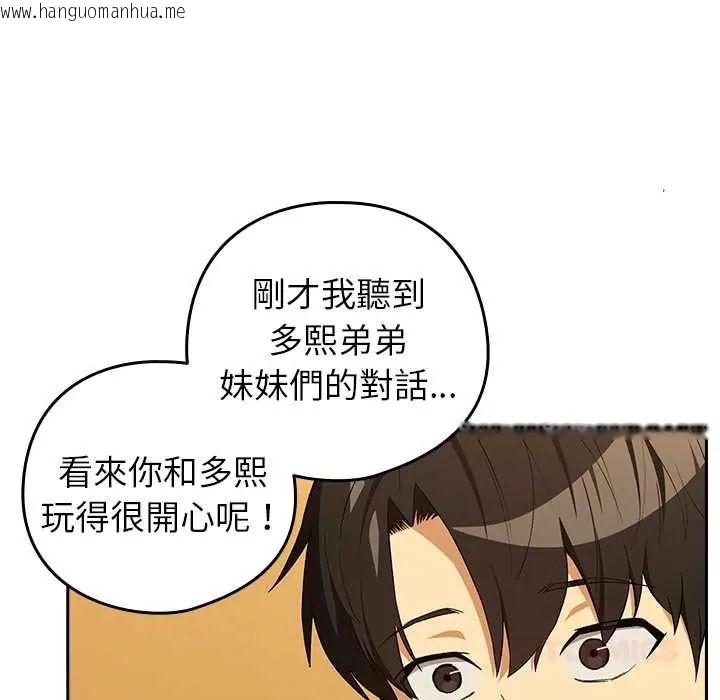 韩国漫画下班后的例行恋爱/下班后的秘密关系韩漫_下班后的例行恋爱/下班后的秘密关系-第111话在线免费阅读-韩国漫画-第123张图片