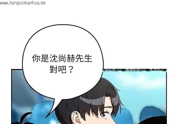韩国漫画下班后的例行恋爱/下班后的秘密关系韩漫_下班后的例行恋爱/下班后的秘密关系-第111话在线免费阅读-韩国漫画-第4张图片