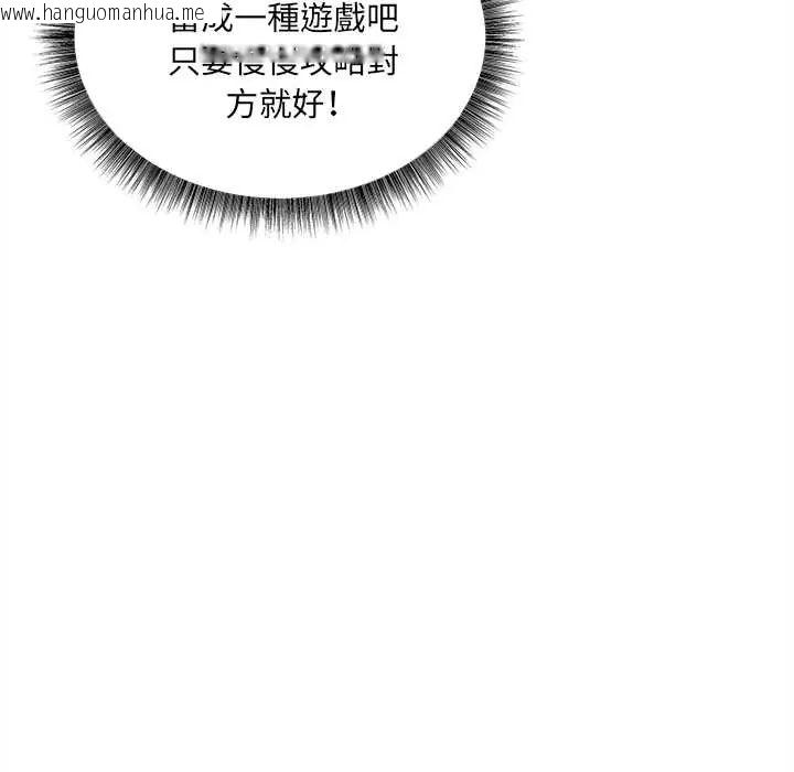 韩国漫画神秘的桌游韩漫_神秘的桌游-第7话在线免费阅读-韩国漫画-第116张图片
