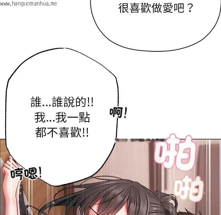 韩国漫画那个小太妹韩漫_那个小太妹-第14话在线免费阅读-韩国漫画-第73张图片