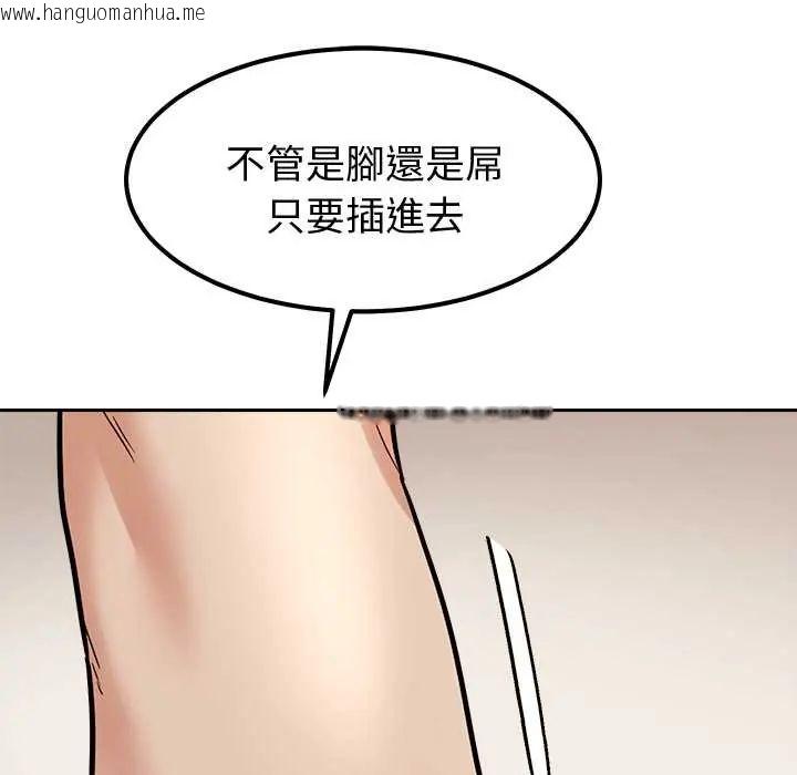 韩国漫画要成为男子汉韩漫_要成为男子汉-第15话在线免费阅读-韩国漫画-第84张图片