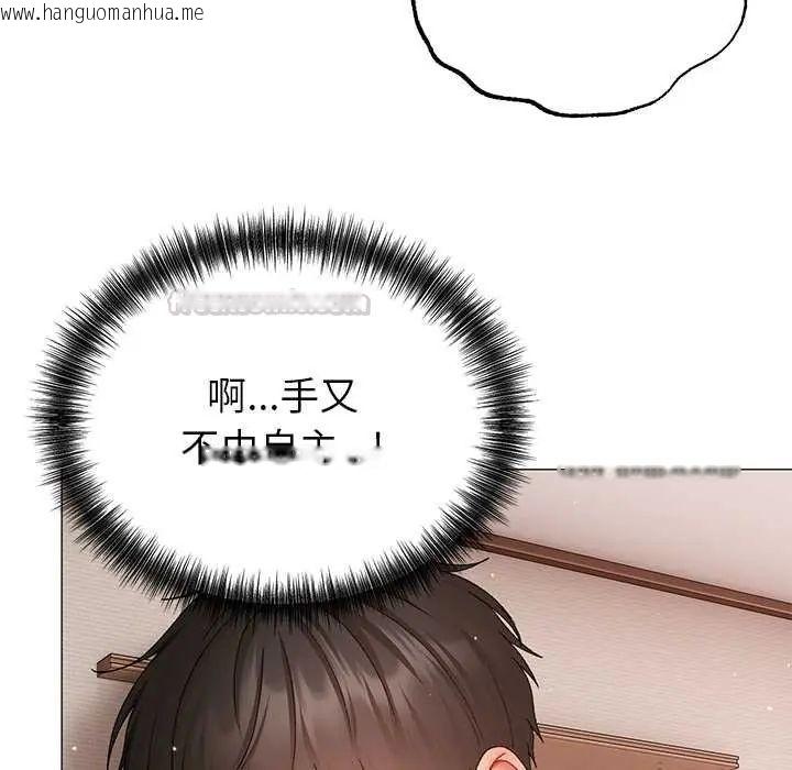 韩国漫画那个小太妹韩漫_那个小太妹-第14话在线免费阅读-韩国漫画-第45张图片