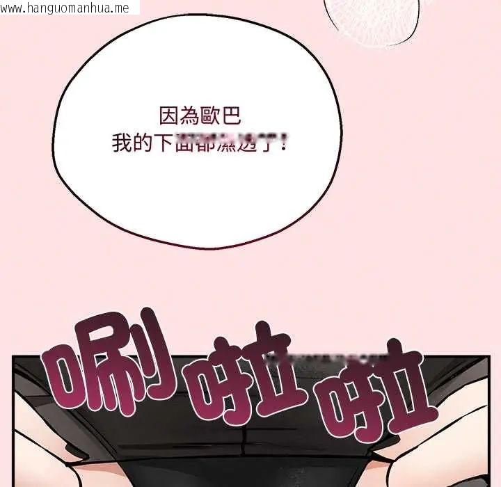 韩国漫画神秘的桌游韩漫_神秘的桌游-第7话在线免费阅读-韩国漫画-第182张图片