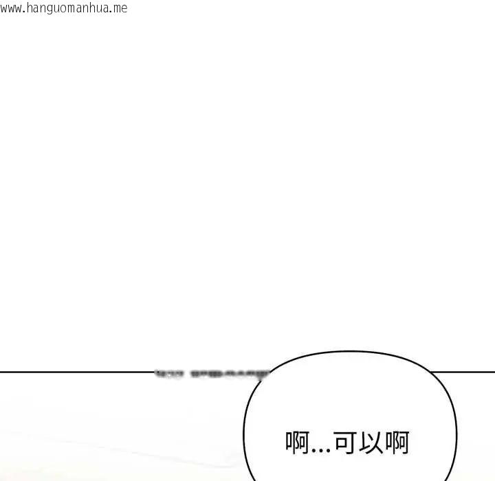 韩国漫画魔法刺青店韩漫_魔法刺青店-第6话在线免费阅读-韩国漫画-第196张图片