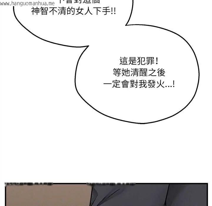 韩国漫画神秘的桌游韩漫_神秘的桌游-第7话在线免费阅读-韩国漫画-第28张图片