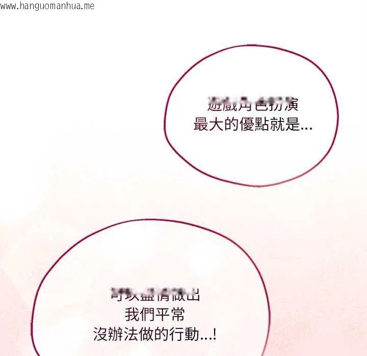 韩国漫画神秘的桌游韩漫_神秘的桌游-第7话在线免费阅读-韩国漫画-第61张图片
