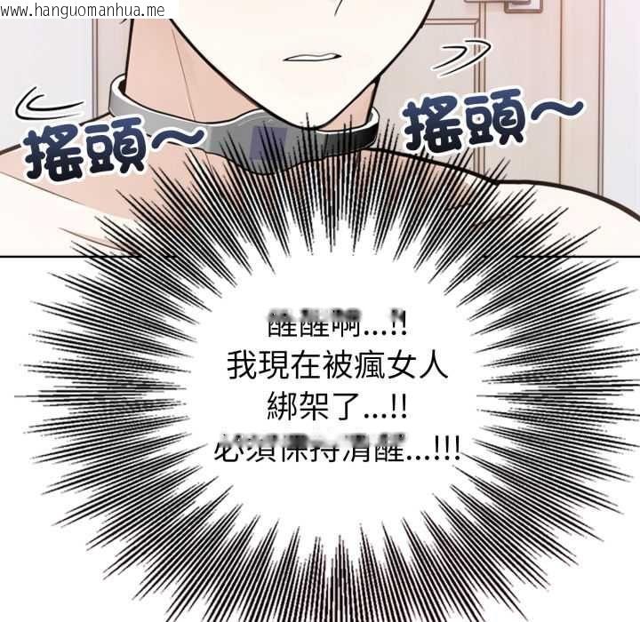 韩国漫画疯狂真爱韩漫_疯狂真爱-第4话在线免费阅读-韩国漫画-第25张图片