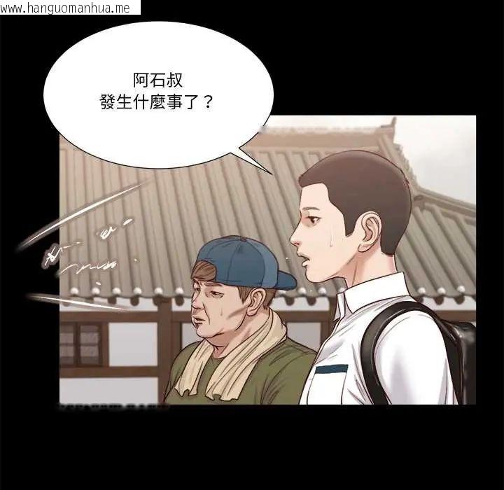 韩国漫画我的初体验韩漫_我的初体验-第16话在线免费阅读-韩国漫画-第58张图片