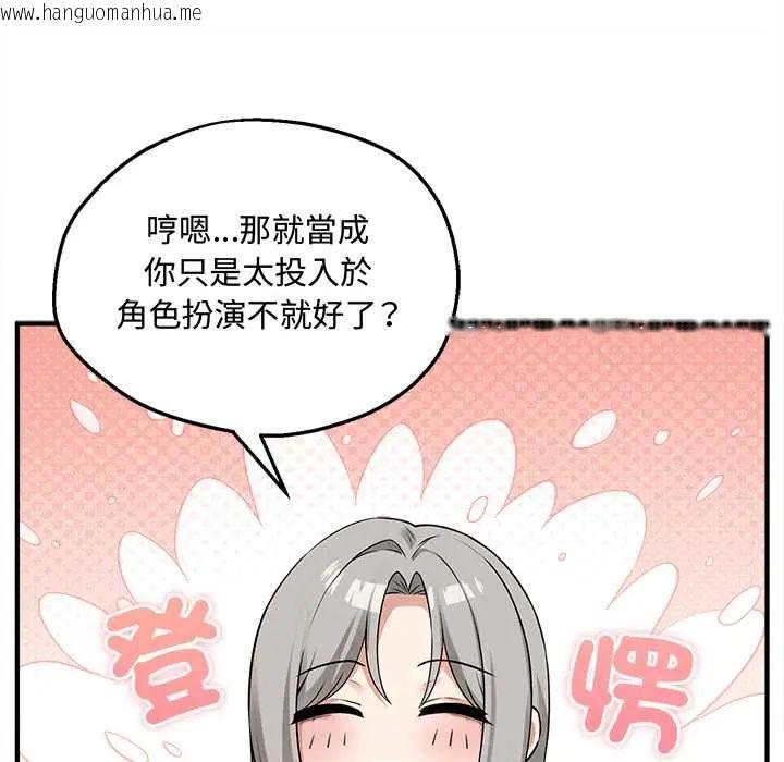 韩国漫画神秘的桌游韩漫_神秘的桌游-第7话在线免费阅读-韩国漫画-第48张图片
