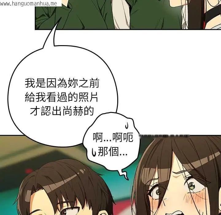 韩国漫画下班后的例行恋爱/下班后的秘密关系韩漫_下班后的例行恋爱/下班后的秘密关系-第111话在线免费阅读-韩国漫画-第34张图片
