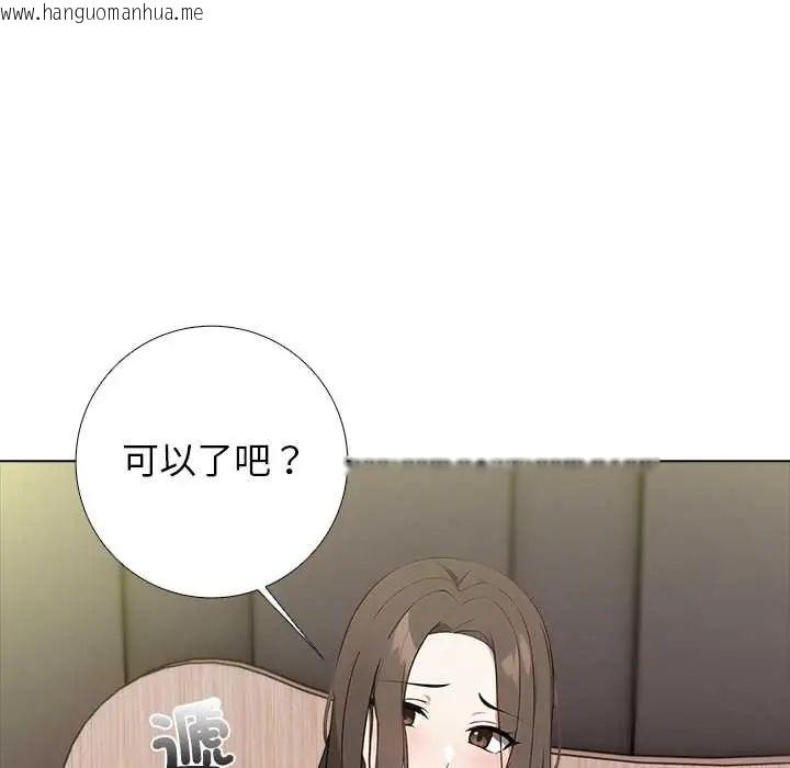 韩国漫画与爸爸的情妇共处一室韩漫_与爸爸的情妇共处一室-第7话在线免费阅读-韩国漫画-第81张图片