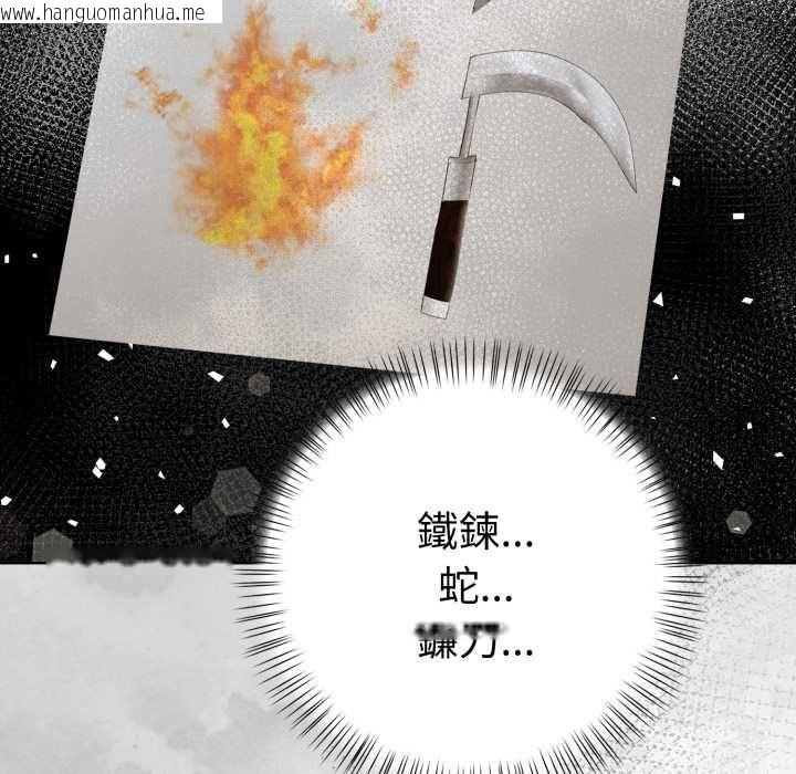 韩国漫画魔法刺青店韩漫_魔法刺青店-第6话在线免费阅读-韩国漫画-第177张图片