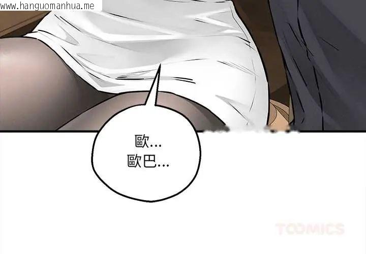 韩国漫画神秘的桌游韩漫_神秘的桌游-第7话在线免费阅读-韩国漫画-第4张图片