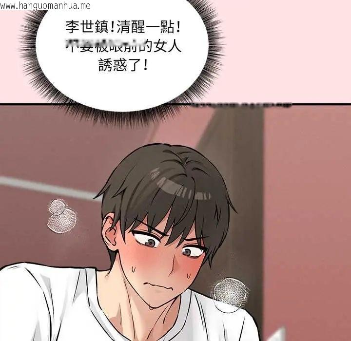 韩国漫画神秘的桌游韩漫_神秘的桌游-第7话在线免费阅读-韩国漫画-第137张图片