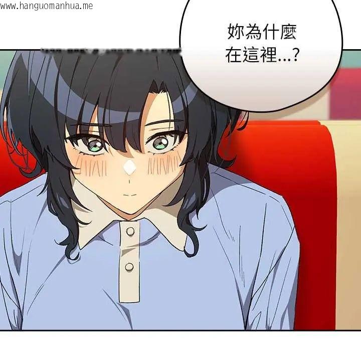 韩国漫画下班后的例行恋爱/下班后的秘密关系韩漫_下班后的例行恋爱/下班后的秘密关系-第111话在线免费阅读-韩国漫画-第46张图片
