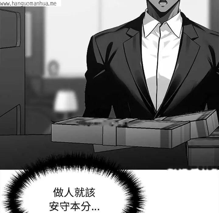 韩国漫画黑道X上班族/我身体里的那个家伙韩漫_黑道X上班族/我身体里的那个家伙-第64话在线免费阅读-韩国漫画-第101张图片