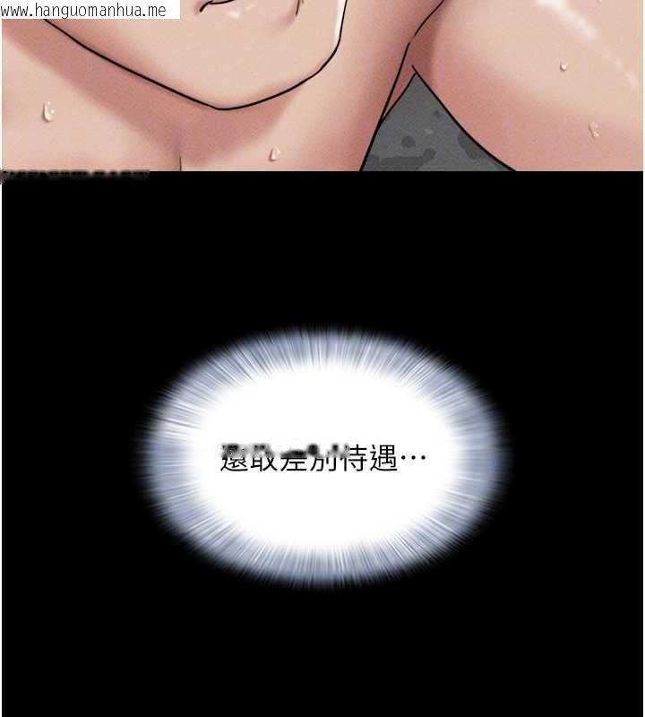 韩国漫画韶恩韩漫_韶恩-第101话-玩弄男人自尊心的韶恩在线免费阅读-韩国漫画-第136张图片