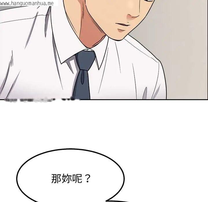 韩国漫画要成为男子汉韩漫_要成为男子汉-第15话在线免费阅读-韩国漫画-第40张图片