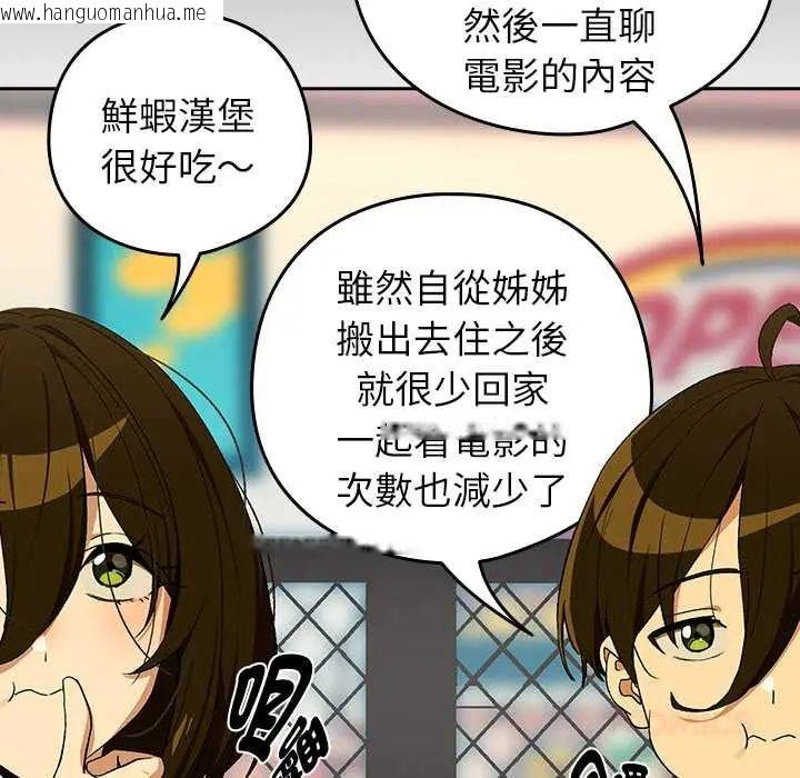 韩国漫画下班后的例行恋爱/下班后的秘密关系韩漫_下班后的例行恋爱/下班后的秘密关系-第111话在线免费阅读-韩国漫画-第63张图片