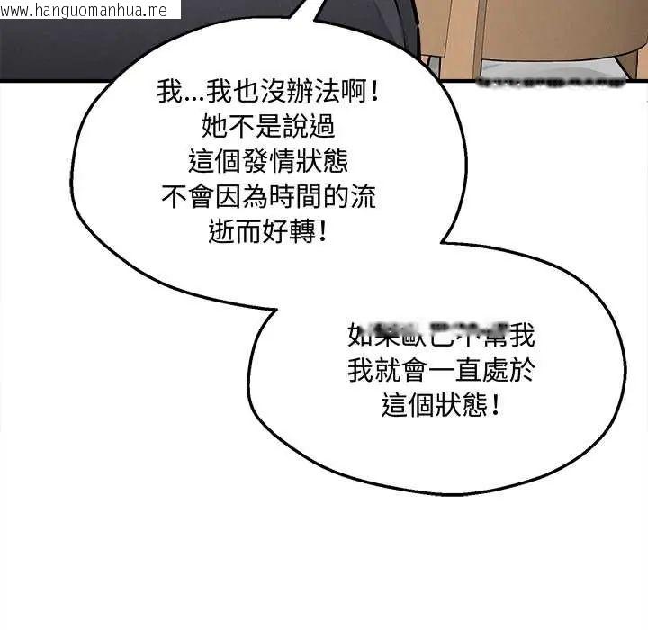 韩国漫画神秘的桌游韩漫_神秘的桌游-第7话在线免费阅读-韩国漫画-第44张图片