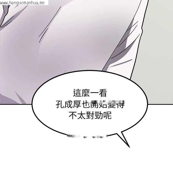 韩国漫画要成为男子汉韩漫_要成为男子汉-第15话在线免费阅读-韩国漫画-第198张图片