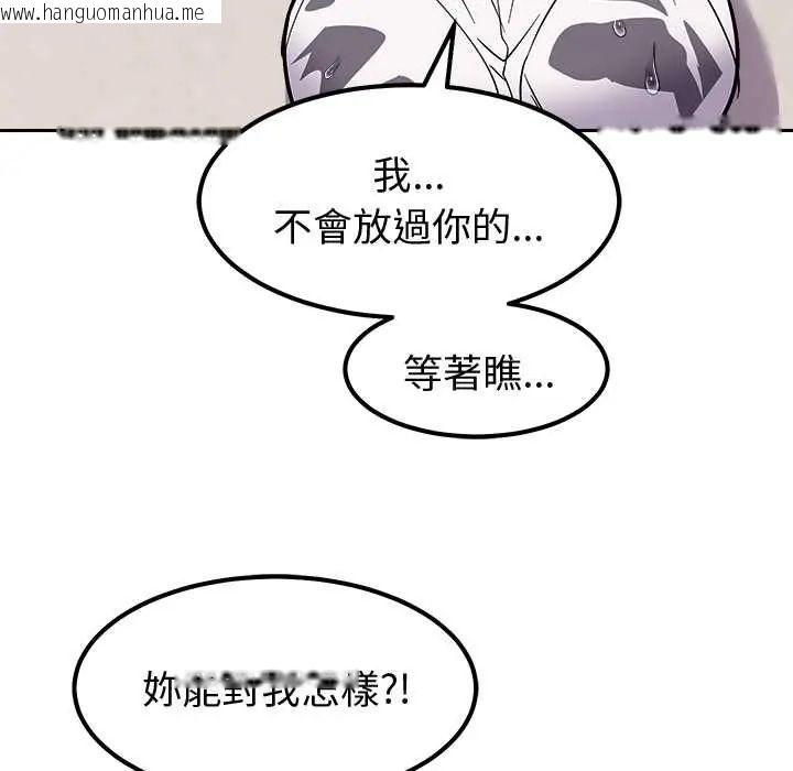 韩国漫画要成为男子汉韩漫_要成为男子汉-第15话在线免费阅读-韩国漫画-第104张图片