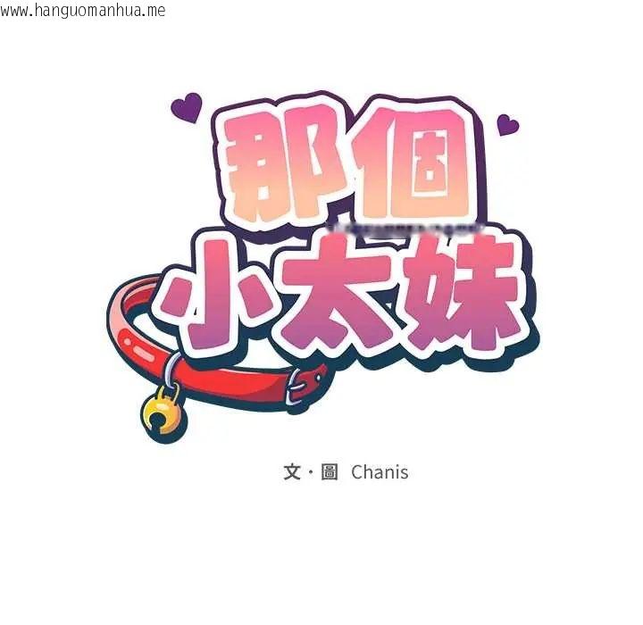 韩国漫画那个小太妹韩漫_那个小太妹-第14话在线免费阅读-韩国漫画-第62张图片